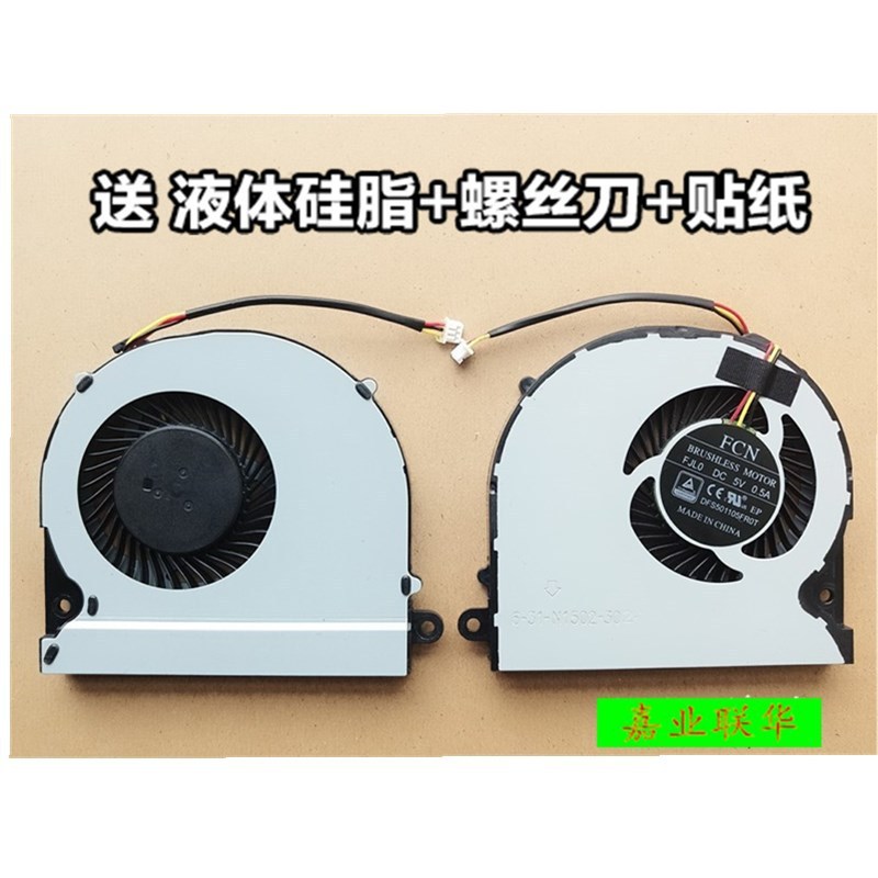 เหมาะสําหรับ 6-31-N1502-302 พัดลม FJL0 พัดลมโน๊ตบุ๊ค Shenzhou Z7D2 พัดลมโน๊ตบุ๊ค