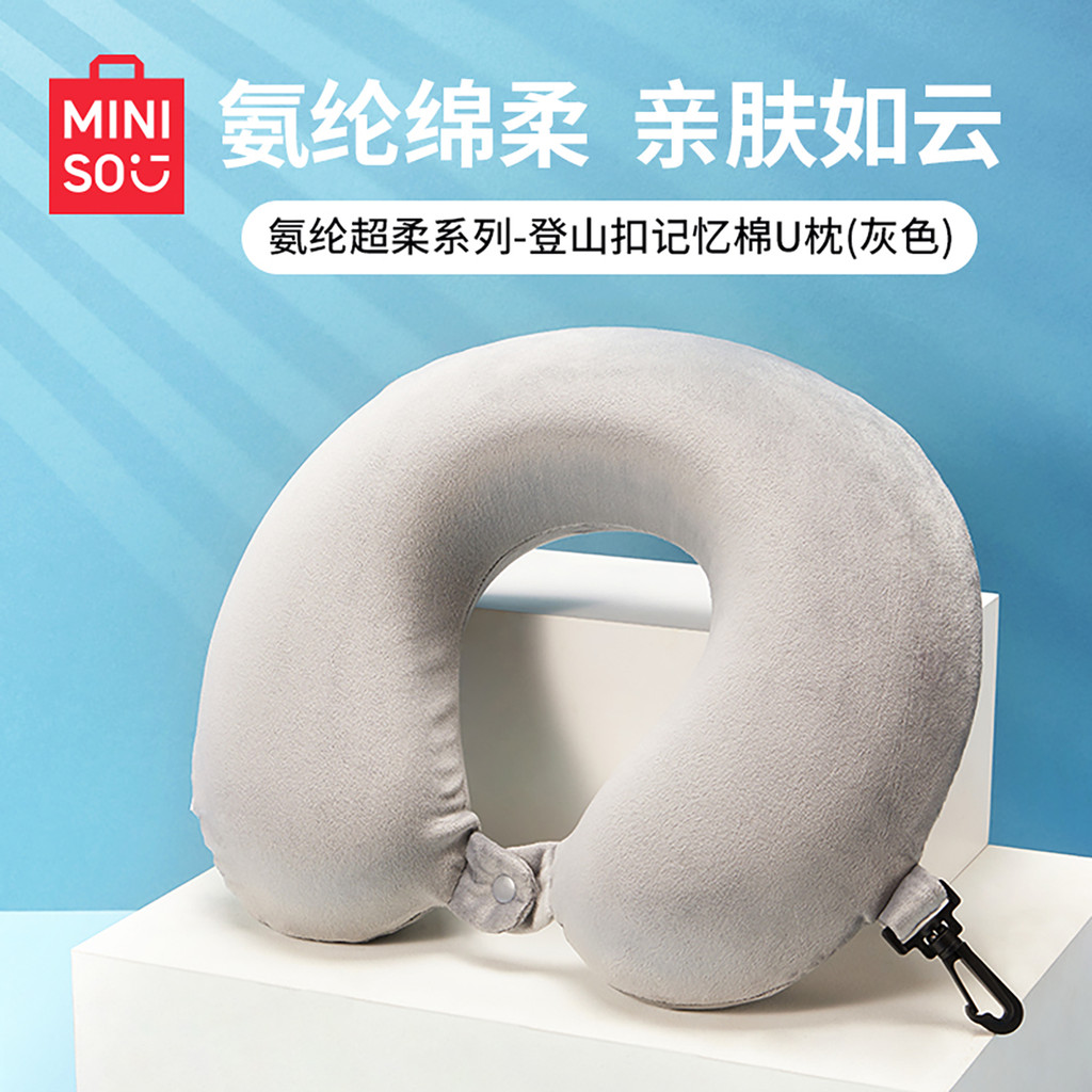 หมอนนวดคอ หมอนรองคอ MINISO MINISO หมอนรูปตัว U หมอนรองคอเครื่องบิน หมอนรองคอ รถ Travel หมอนนอนแบบพกพ
