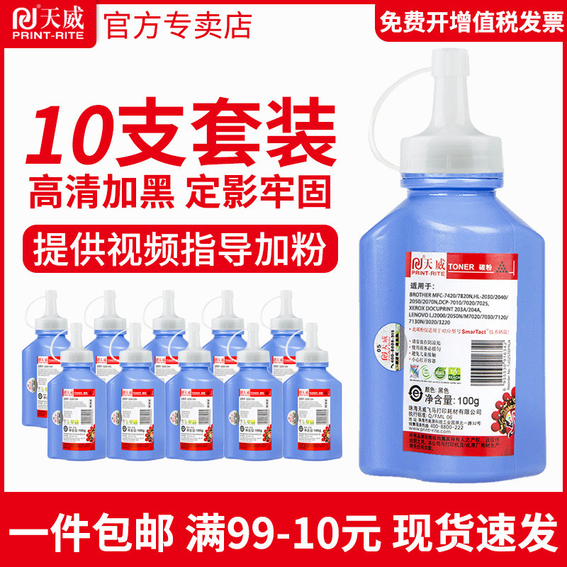 Tianwei เหมาะสําหรับ Lenovo m7400 Toner m7206 m7600d m7400pro m7605d m7450f 721