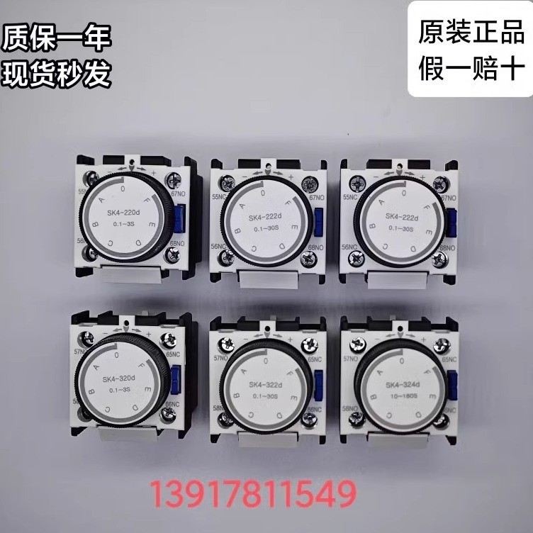 Tianshui Two One Three Air Delay Head SK4-220d SK4-222d 224d 320d 322d 324d