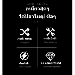 เส้น Braided Line ล่อ 4X 8X (4-8 เส้น) ถักแน่น แรงดึงสุดๆ ไม่บาน ตัดน้ำเร็ว ทนสึกสูง รับปลาใหญ่ชิลล์