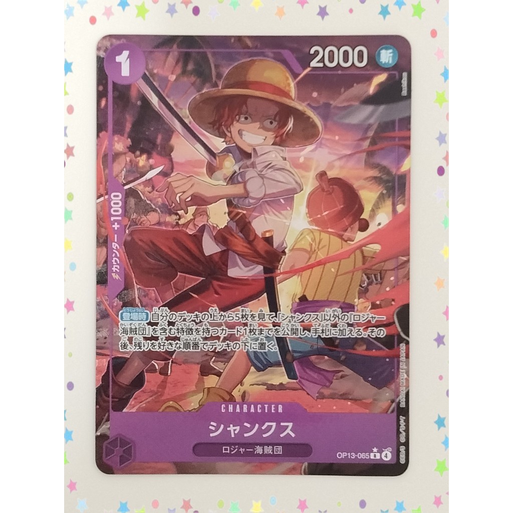 Shanks R/P OP13-065 op13 การ์ดโปเกมอน ญี่ปุ่น (W0161)
