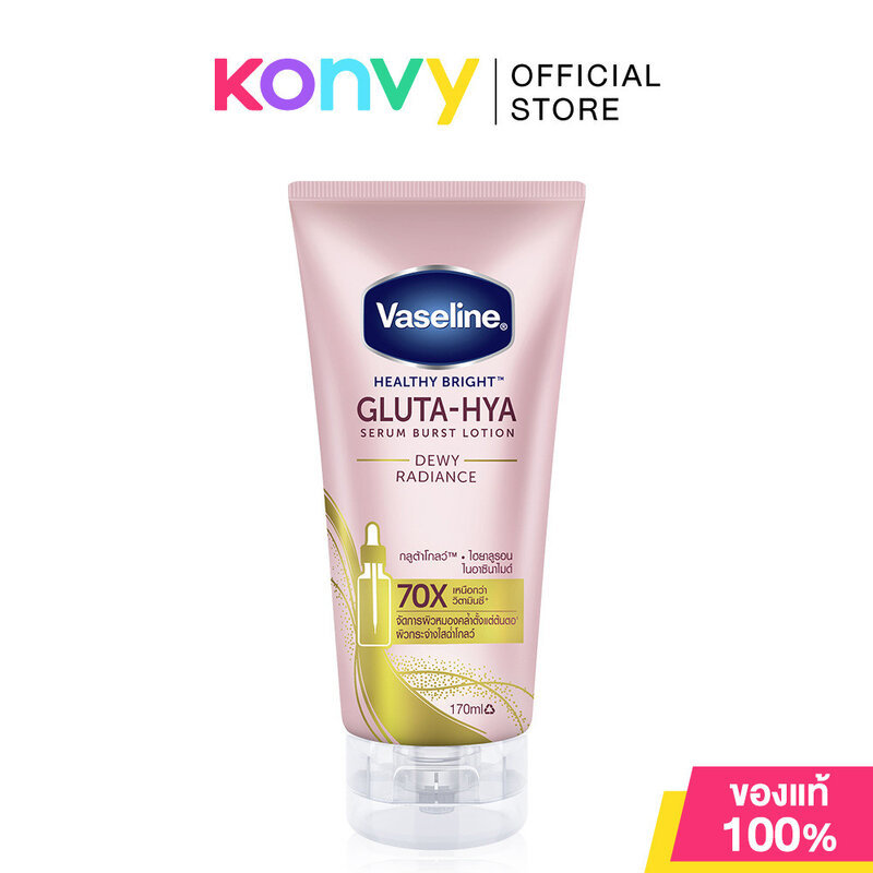 Vaseline Healthy Bright Serum Lotion วาสลีน โลชั่นบำรุงผิวกาย 170ml (Tone-Up/Dewy Radiance/Overnight/Pro-Age)
