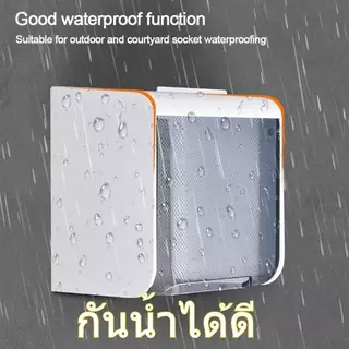ซ็อกเก็ตกลางแจ้งกล่องกันน้ําติดผนังซ็อกเก็ต 86 ปลั๊กไฟฟ้าประเภทฝาครอบกันฝน