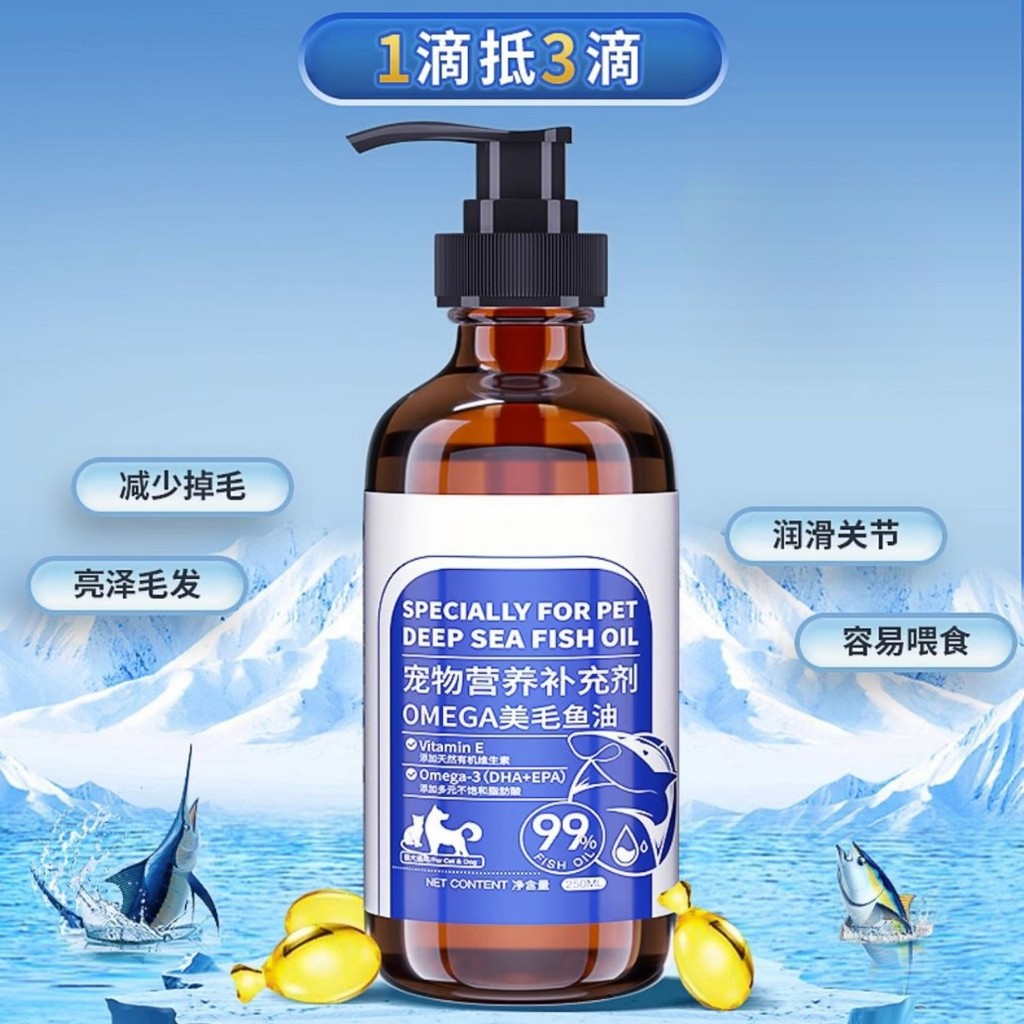 น้ํามันปลาสําหรับแมวสําหรับสุนัขสําหรับสุนัขสําหรับสุนัขสําหรับลูกแมวผู้ใหญ่สัตว์เลี้ยง Deep Sea Liq