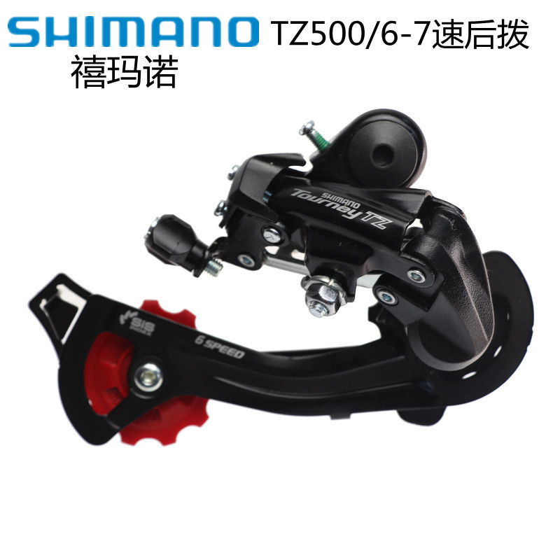 Shimano RD-TZ500  derailleur ด้านหลังสำหรับจักรยานเสือภูเขา