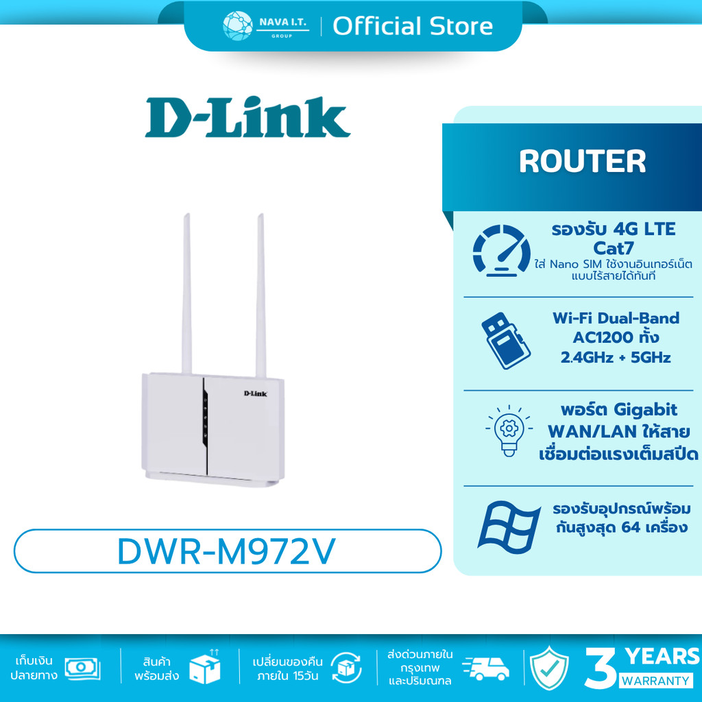 (มีส่งด่วน) D-LINK DWR-M972V LTE CAT7 WiFi AC1200 Router