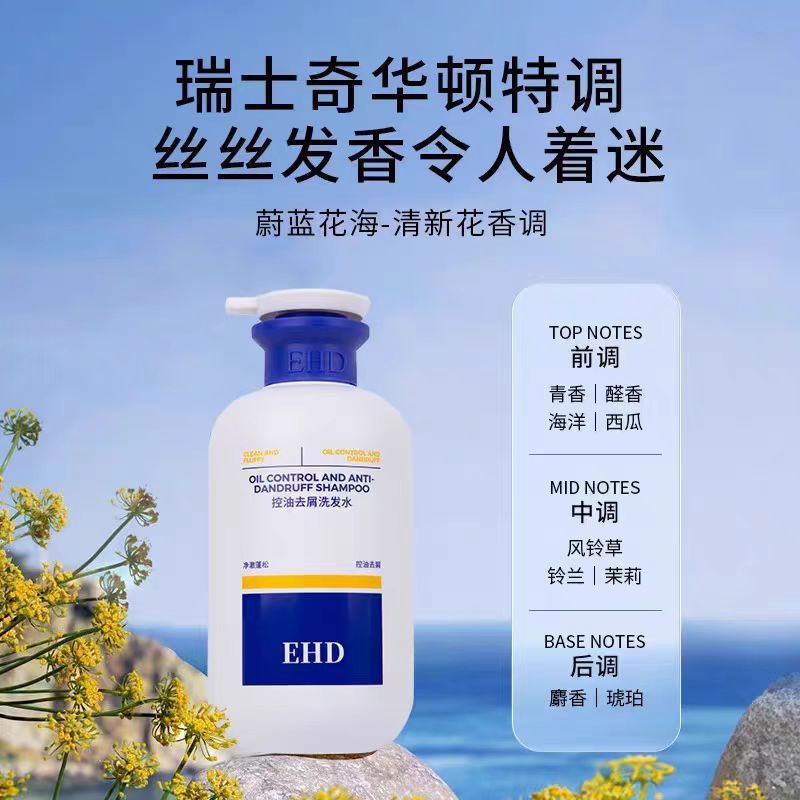 Ehd Shampoo Body Wash Shampoo Oil Control Anti-Dandruff Soft Shampoo [ljsh]