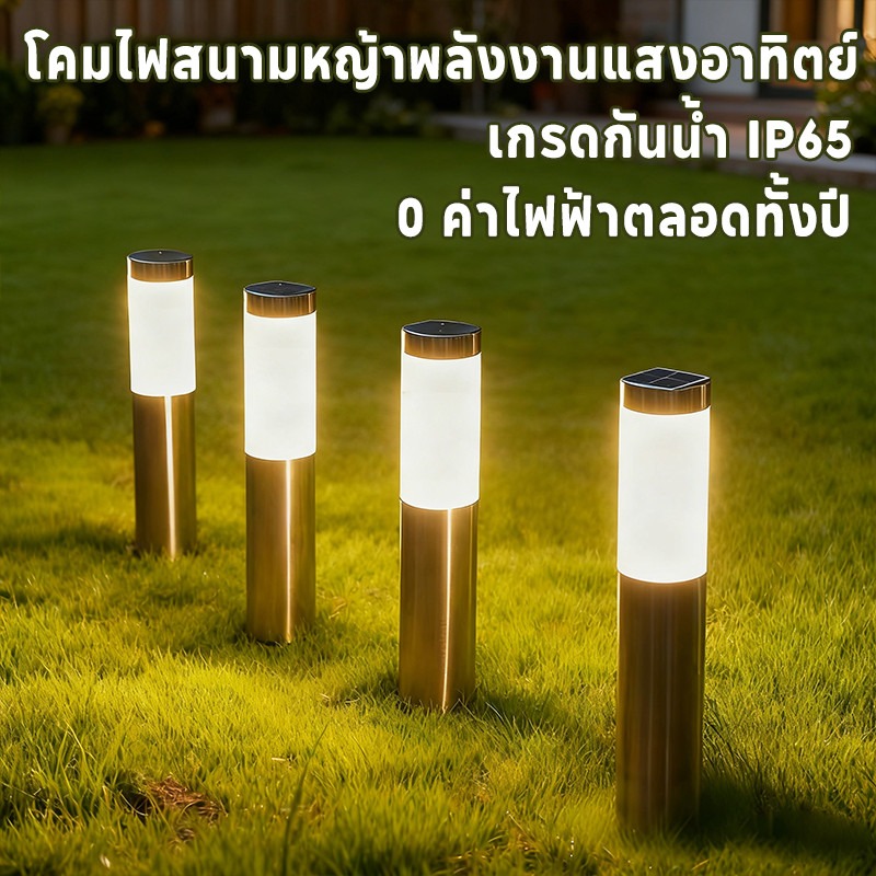 ไฟปักสนามโซล่าเซลล์ ชุด 3 ตัว 💡 เลือกสีแสงได้ ขาว-อุ่น 🌟 ปักสนามหญ้า-ทางเดิน กันน้ำ 100% คุ้มค่าสุดๆ ง่าย