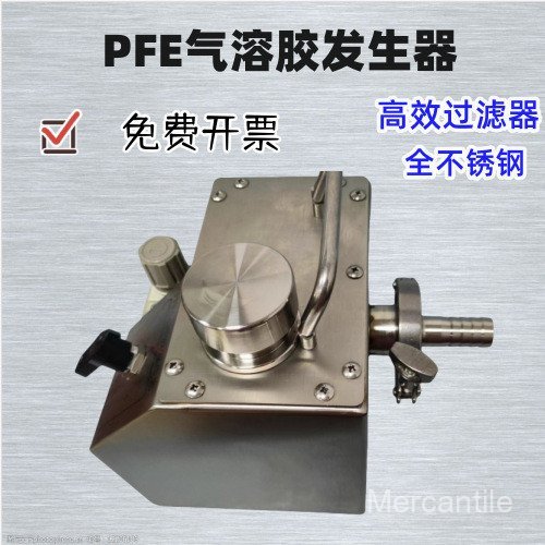 Nacl โซเดียมคลอไรด์ PAO เครื่องตรวจจับอนุภาคที่ถูกระงับ Air-solvent Generator Air Dust Leak Detector