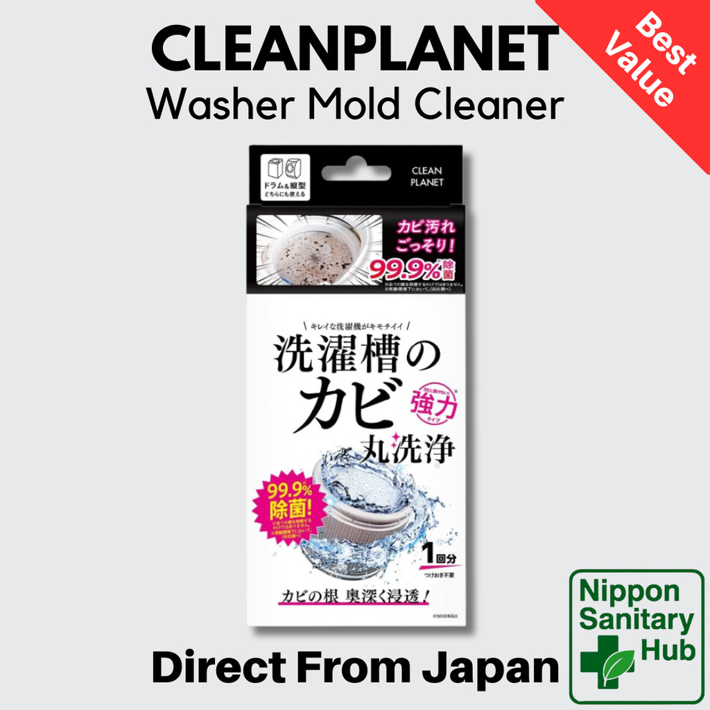 CleanPlanet Washing Machine Mold Cleaner Powerful Top Front Load 3 Pack Authentic Japan
