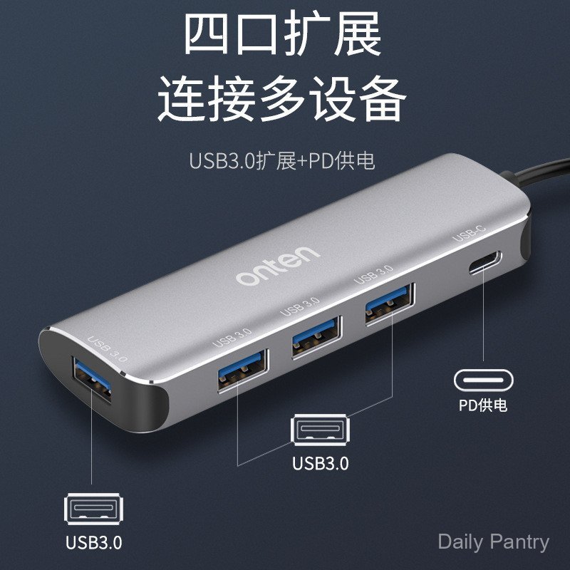 ONTEN/ONTEN TYPE-C3.0 สี่พอร์ต HUB Square Metal HUB PD ตัวแยกไฟภายนอก