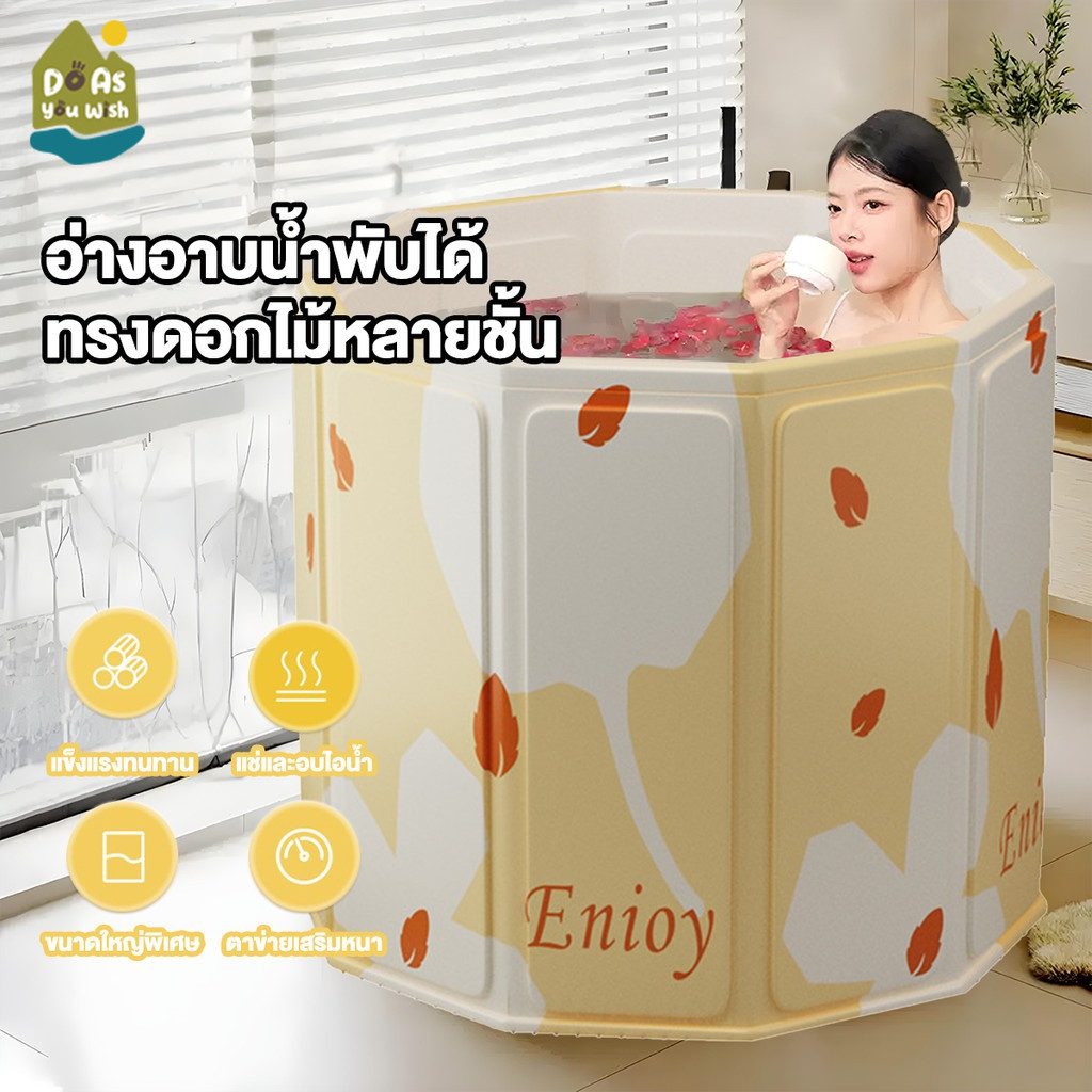 อ่างอาบน้ำ อ่างพับเก็บได้ อ่างแช่น้ำเต็มตัว พับได้ พกพาสะดวก อ่างสปา พร้อมเบาะ ท่อระบายน้ำ เพิ่มขนาด