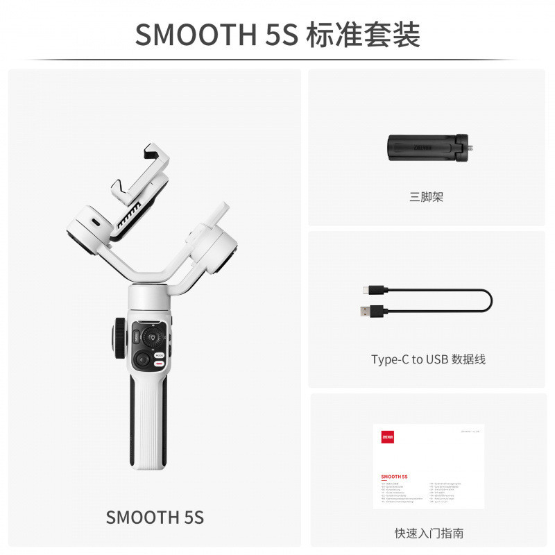 Zhiyun SMOOTH 5S โทรศัพท์มือถือ Stabilizer Anti-Shaking มือถือ Gimbal vlog Live Broadcast Balance Br
