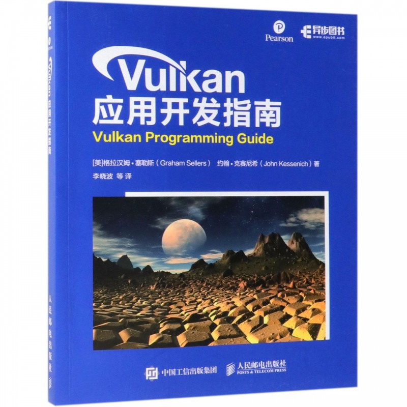 คู่มือพัฒนาแอปพลิเคชัน Vulkan