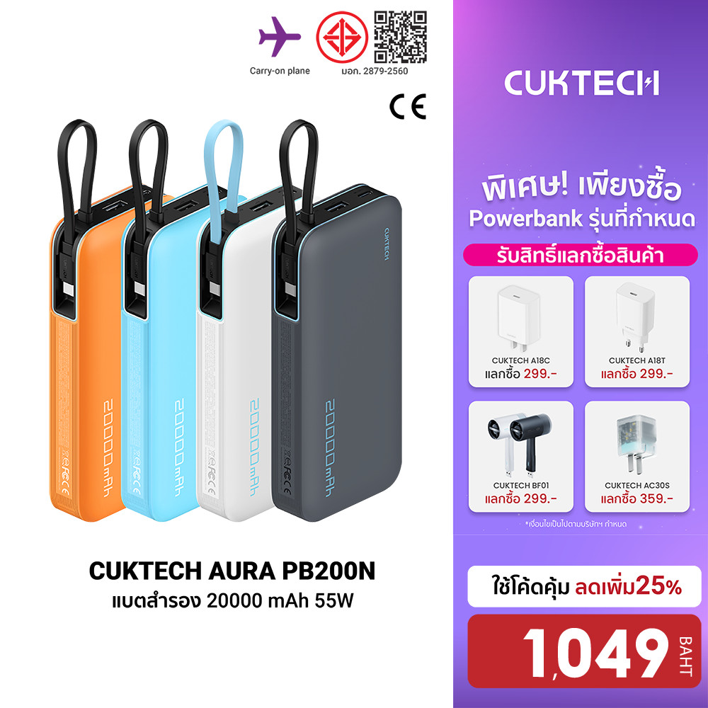 [ลดเหลือ 1049] CUKTECH AURA PB200N แบตสำรอง CE / CCC ชาร์จเร็ว 20000 mAh USB-C 55W และ USB-A 33W -1Y