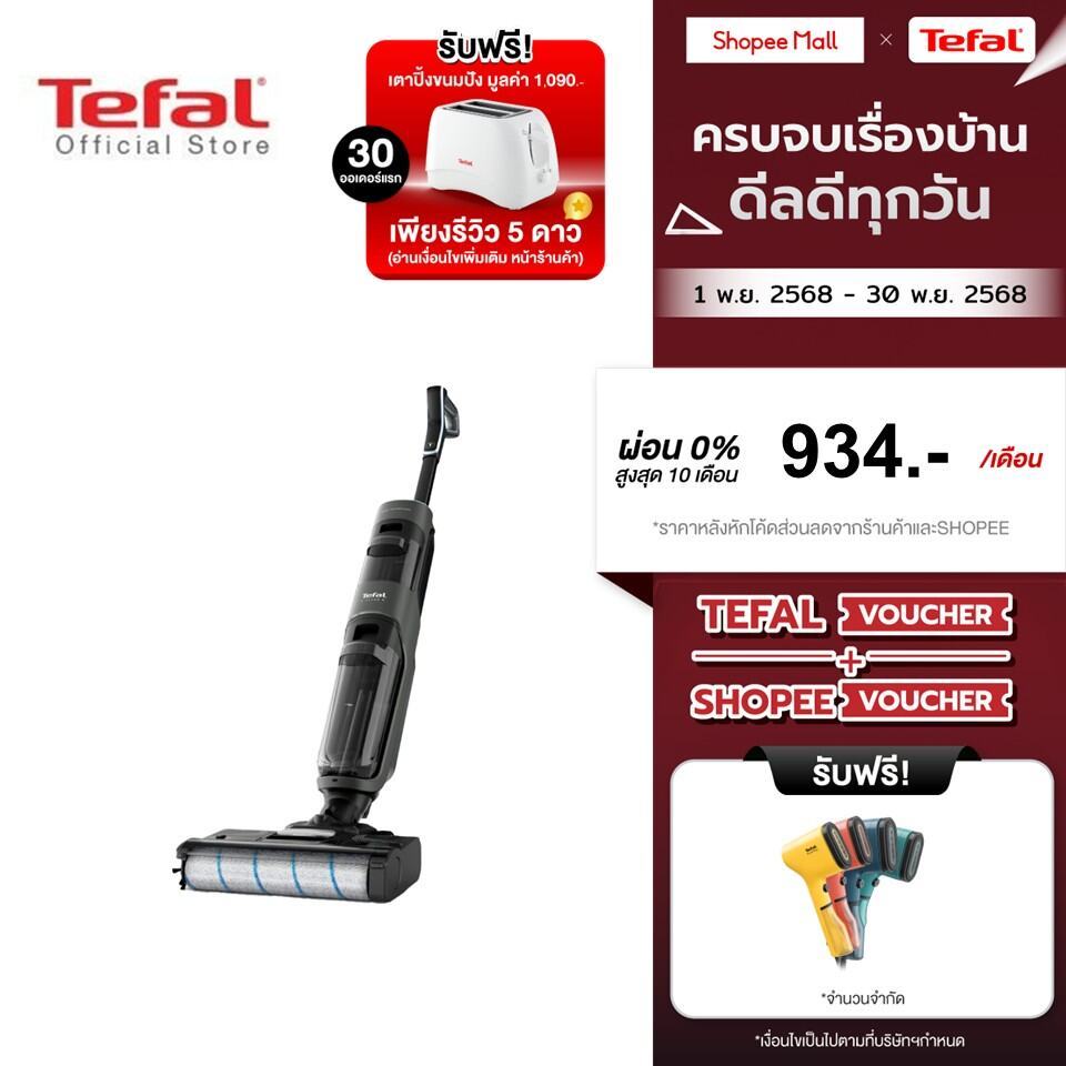 [สินค้าใหม่] เครื่องดูดฝุ่นถูพื้นไร้สาย FLOOR WASHER X-CLEAN 4 รุ่น GF5035F0