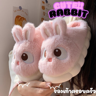 รองเท้าแตะ น้องกระต่ายขนฟูผ้าฝ้าย พื้นหนา ใส่สบายนุ่มอบอุ่น
