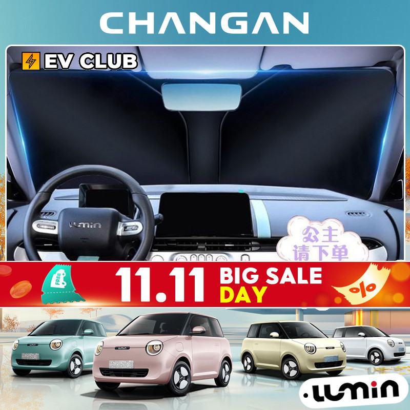 changan lumin ev บังแดด