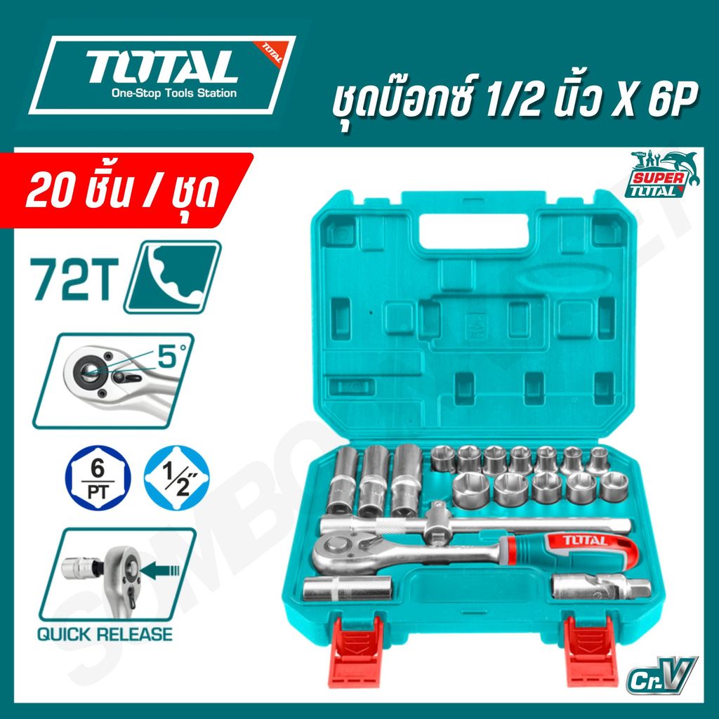 TOTAL บ๊อกชุด 20 ชิ้น รุ่น THT121201 (1/2") และ THT141201 (1/4")