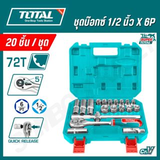 TOTAL บ๊อกชุด 20 ชิ้น รุ่น THT121201 (1/2