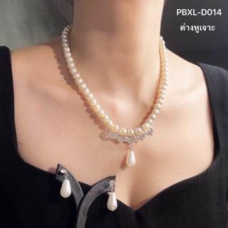 เครื่องประดับชุดไทย ไม่ลอกไม่ดำ สร้อยมุก พร้อมต่างหู สร้อยมุ…