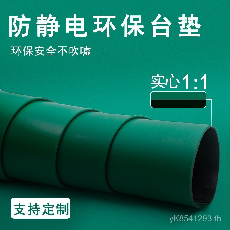 ทํางาน Anti-Static Water Line ผ่าน ROSH2.0 มาตรฐาน Anti-Static ห้องปฏิบัติการยางการตรวจจับตารางการคุ