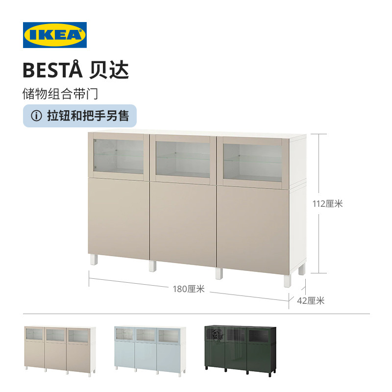 IKEA IKEA BESTA BESTA S12 ตู้โชว์ประตูกระจกเก็บของ ตู้เก็บของเรียบง่ายแบบนอร์ดิก