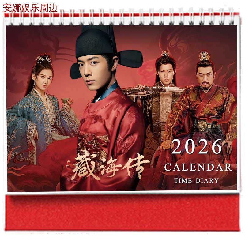 2026 Biography Sea ทิเบต Xiao Zhan Zhang Jingyi ยังคงโต๊ะปฏิทิน Star สินค้า Photo Albu