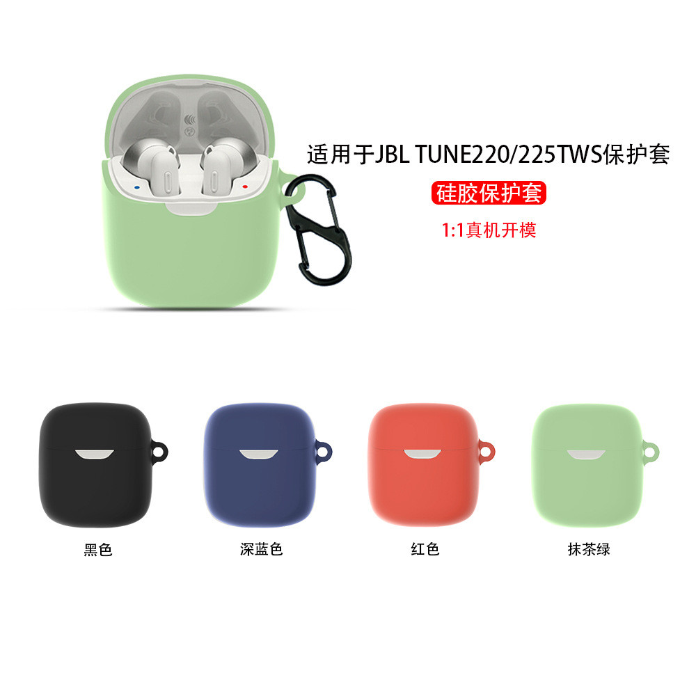 เหมาะสําหรับ JBL TUNE220/225TWS ชุดหูฟังบลูทูธซิลิโคนป้องกันกรณีชุดหูฟังบลูทูธไร้สาย [cx11]
