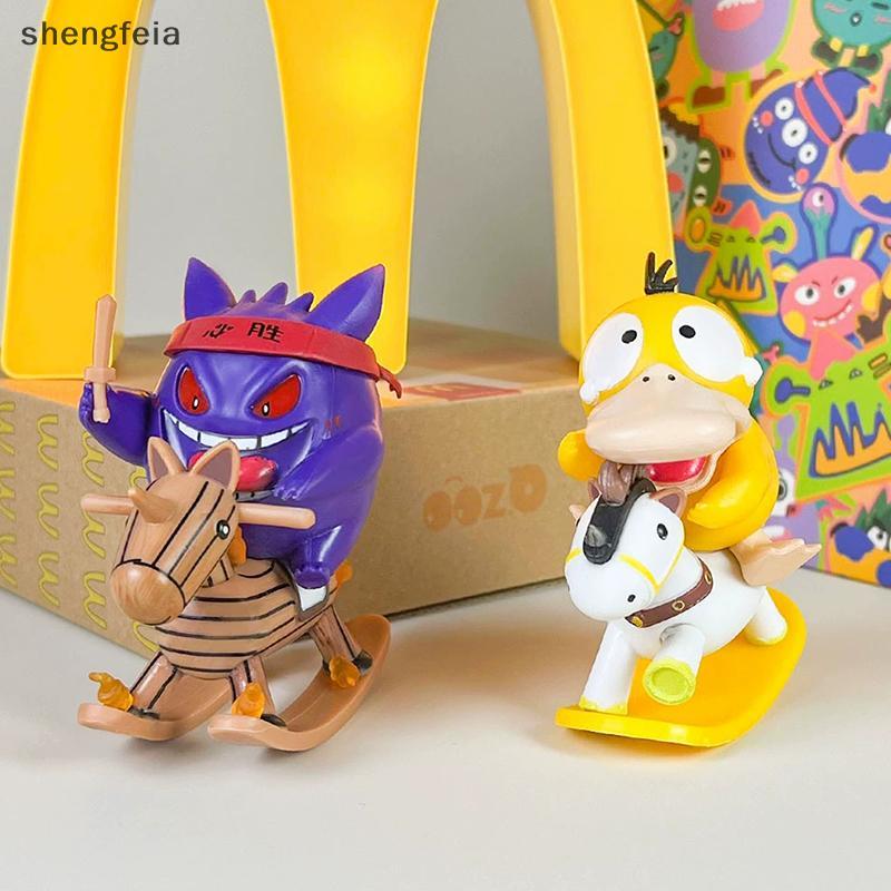 [SFI] เป็ดแกว่งคอสเพลย์สัตว์เลี้ยงน่ารักและน่ารักตุ๊กตา Geng Gui ตุ๊กตารุ่นเครื่องประดับรถตกแต่งวันห