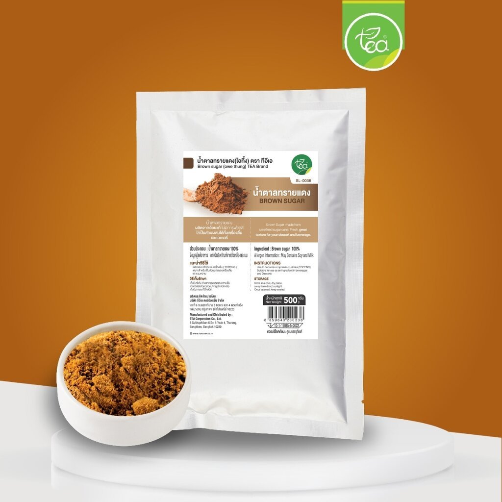 น้ำตาลทรายแดง น้ำตาลโอทึ้ง น้ำตาลโรยหน้าขนม น้ำตาลตกแต่งเครื่องดื่ม 500 กรัม น้ำตาลทรายดำ น้ำตาลบราว