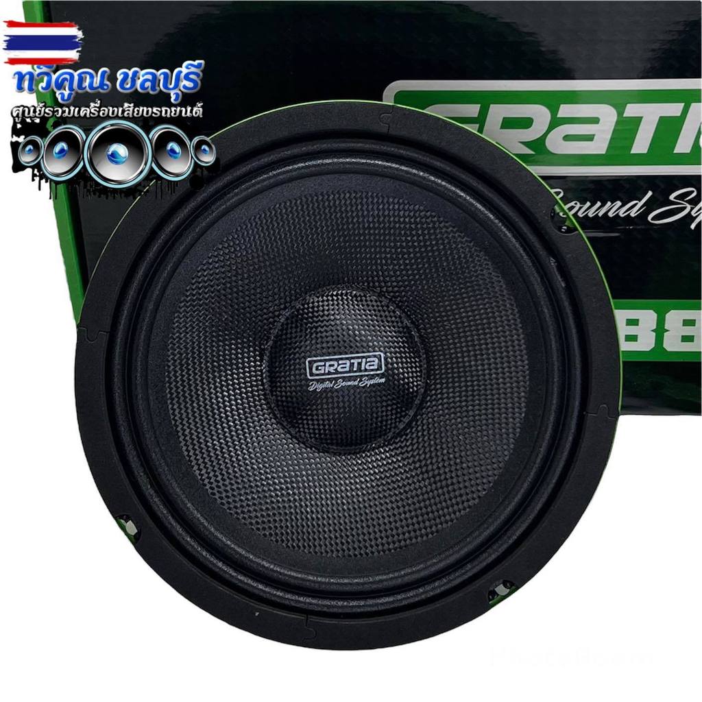 ลำโพงเสียงกลาง 8นิ้ว แรนด์ GRATIA รุ่น GT-888K ว้อย38มิล แม่เหล็ก120หนา20มิล กำลังขั800วัตต์ งานแรนด
