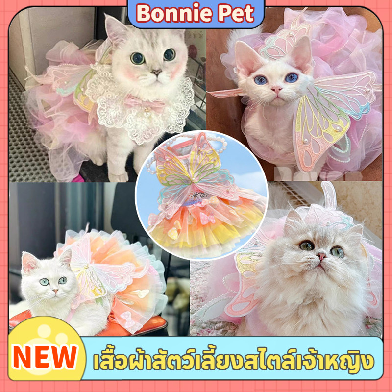 เสื้อผ้าสัตว์เลี้ยงสไตล์เจ้าหญิง ชุดเจ้าหญิงแมว สำหรับ Ragdoll ชิสุ ชุดแต่งตัวสัตว์เลี้ยงน่ารัก