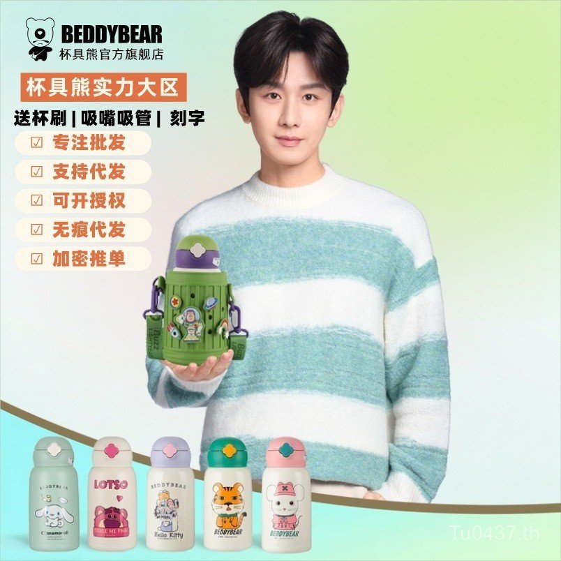 316 เด็กน่ารัก Hello Kitty hellokitty ขวดน้ําเด็ก Thermos Cup Cup Set Bear Food Grade with Straw XIY