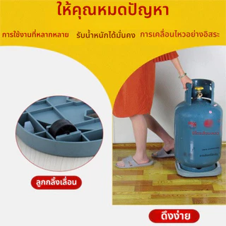 ที่รองถังแก๊สแบบมีล้อ ที่รองถังแก๊ส แบบมีล้อ และสามารถล็อคล้อได้ ที่ถังน้ำ เคลื่อนย้ายไปมาสะดวก ฐานรองถังแก๊ส