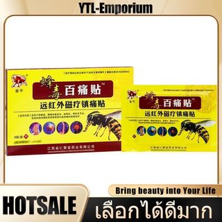 EMP แผ่นแปะแก้ปวด 8 แผ่น/กล่อง บรรเทาอาการปวดกล้ามเนื้อ Pain Relief Patch ยิ่งซื้อมากยิ่งมีราคาไม่แพง ส่งจากไทย