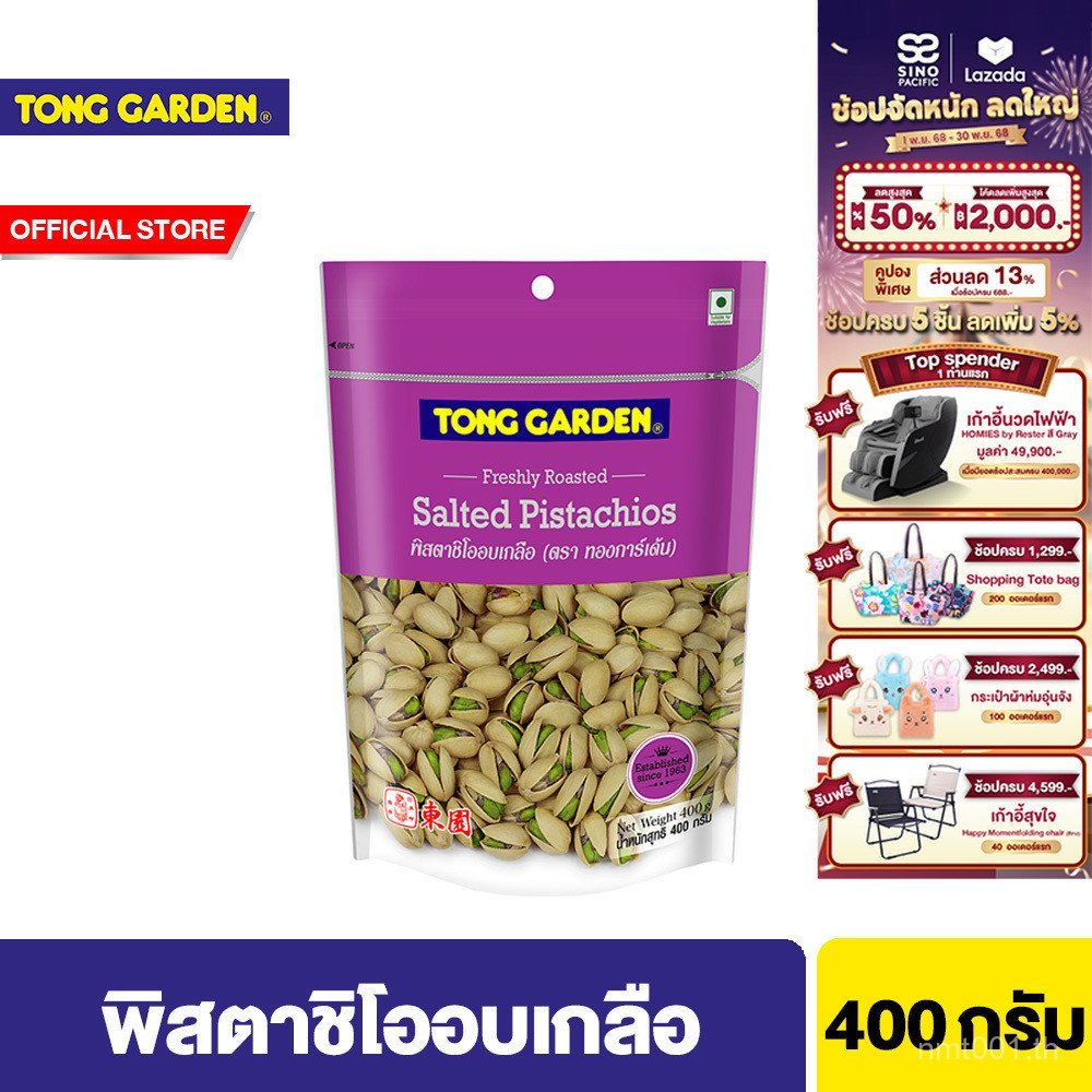 Thong Garden Salt Roasted Pistachios 400g. Tong Garden Pistachio Salted 400g.