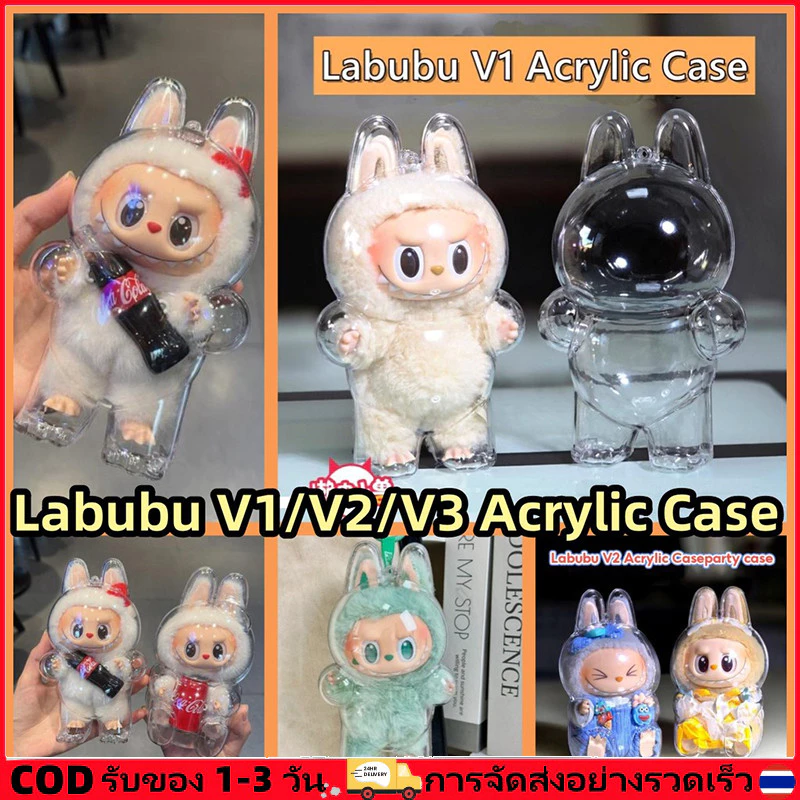 [ผู้ขายท้องถิ่น]🚚 Labubu อะคริลิคตุ๊กตา V3 V2 V1 แบบพกพากันน้ํากันฝุ่นกรณี Labu HD Clear กล่องเก็บป้องกันไวนิลรูปจี้กระเป๋าไม่มีตุ๊กตา