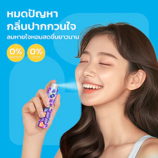 Jup Jup Probiotic Oral Spray จุ๊บจุ๊บ สเปรย์ ดับกลิ่มปาก กลิ่นหอมสดชื่น พกง่าย ใช้สะดวก 4 รสชาติ
