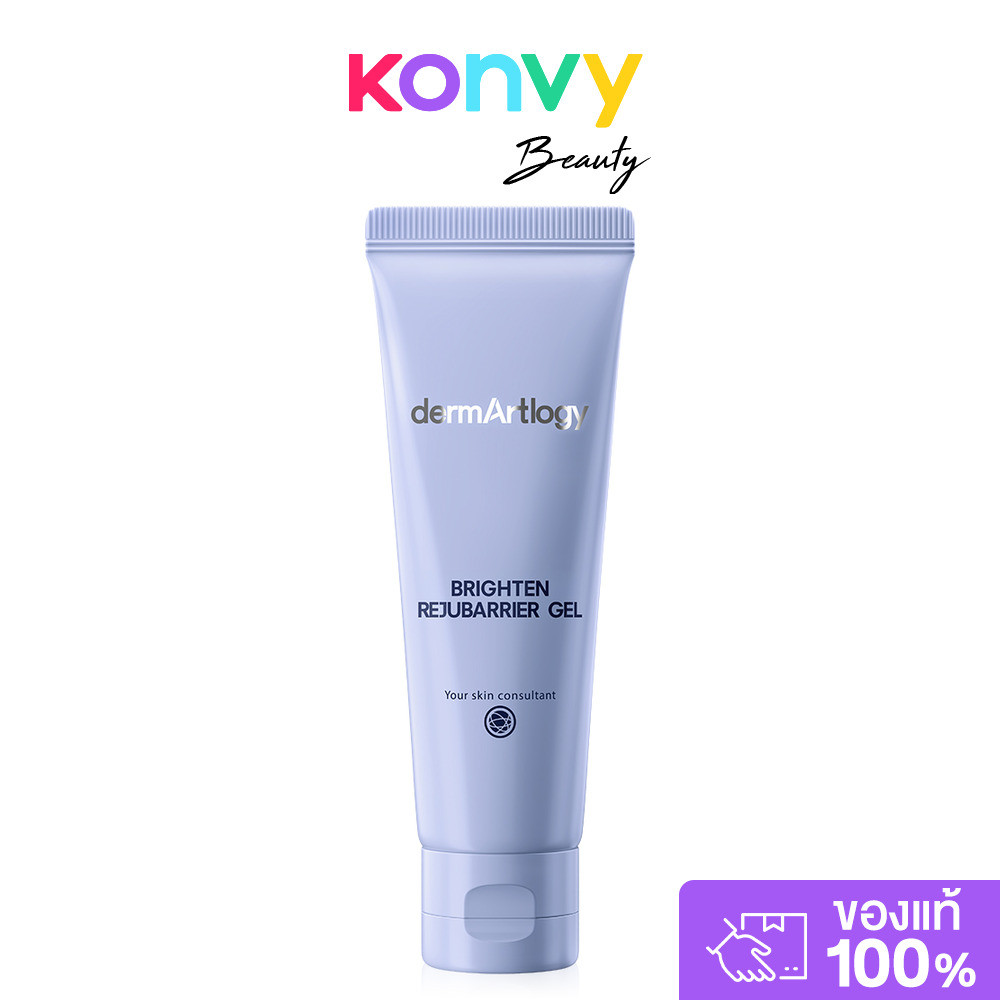 DERMARTLOGY Brighten Rejubarrier Gel 50ml เดิมอาทโลจี้ เจลบำรุงผิวหน้า สำหรับผิวบอบบางแพ้ง่าย.