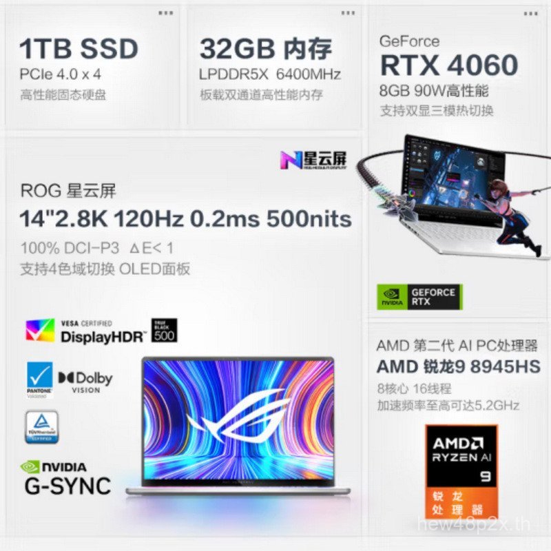 2504 คอมพิวเตอร์แล็ปท็อป ROG Player Country GA403 8945HS 13520 27 107 3330 47 ซม.