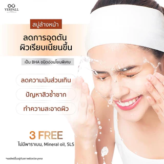 [ของแท้ ลดเยอะ ไลฟ์ลด50%] สบู่เซรั่มสด Yerpall มีQRสแกน Intensive Herbal Vitamin Serum Soap 30กรัม