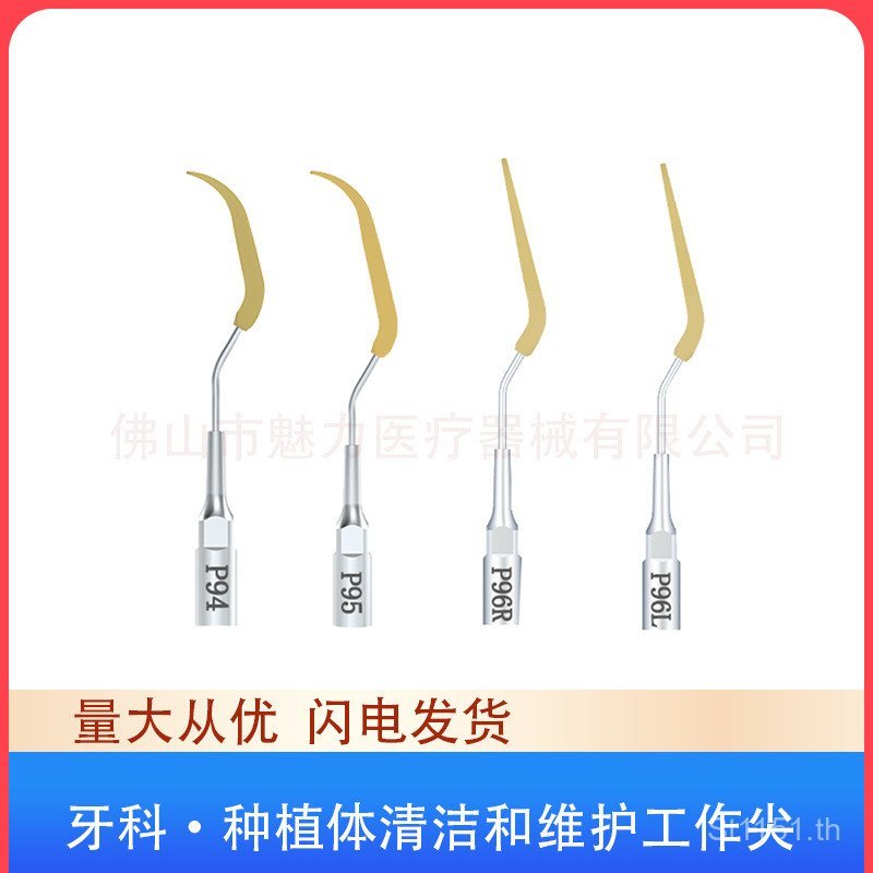 P95 ฟัน Scaler ฟัน Scaler ทํางานเคล็ดลับปลูกทํางานหัวทําความสะอาดทํางานเคล็ดลับทันตกรรมบํารุงรักษา P