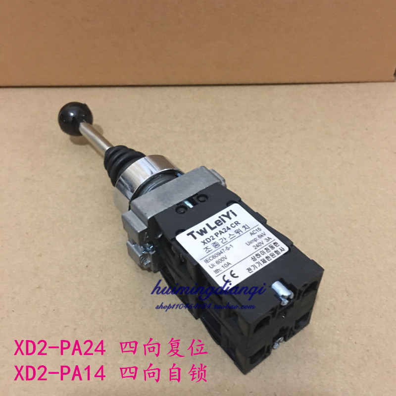 สวิตช์ข้าม XD2-PA24CR จอยสติ๊กจับโลหะสี่Way Self-Restoration สวิตช์หลัก XD2-PA14CR
