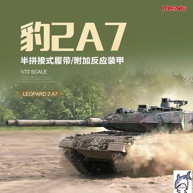 MENG ประกอบ Chariot 72-002 1/72 Hyundai German Leopard 2A7 รถถังหลัก