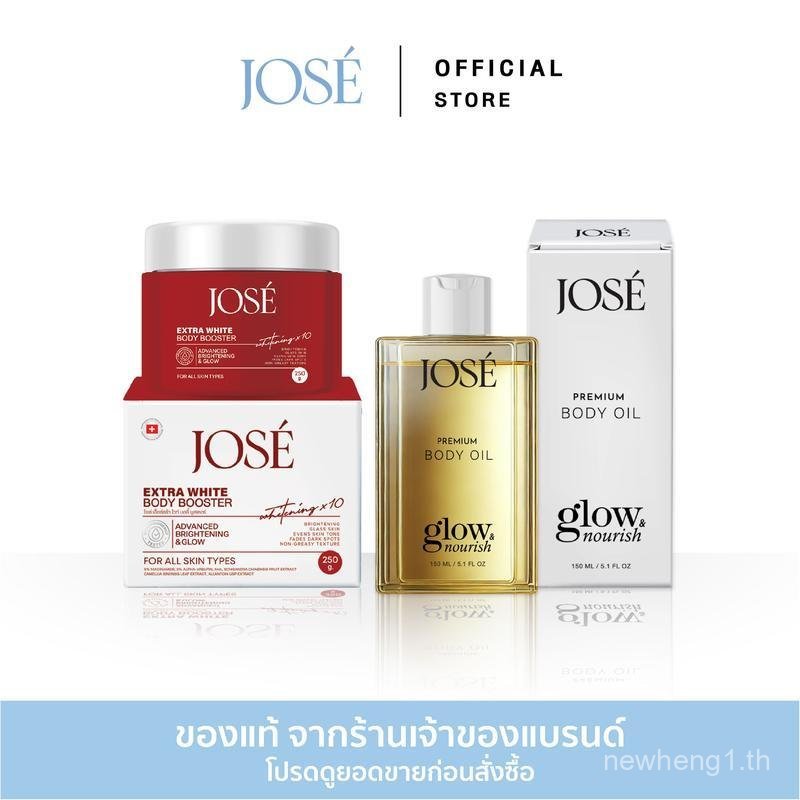 [บริษัทขายตรง] -JOSE Ultra White Body Cream และ JOSE Premium Body Oil, JOSE Ultra White Body Cream 1