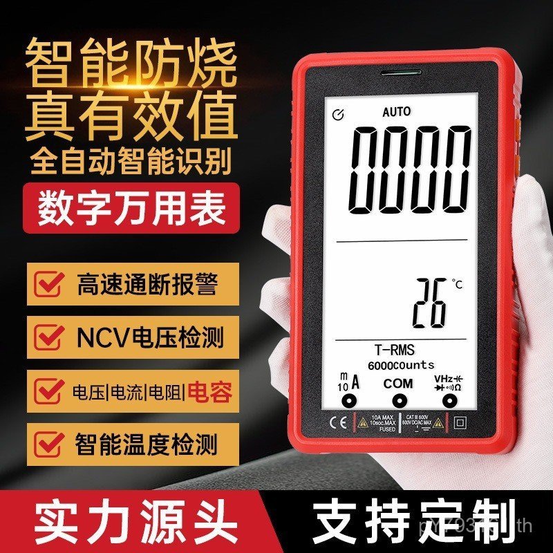 มัลติมิเตอร์ขนาดเล็ก Burn-Proof Digital Cross-Border SK520A BJZR