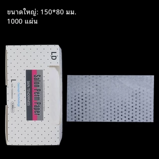 BOFEI กระดาษดัดผมแบบบางทนความร้อน 1,000 แผ่น กระดาษฟอกสีสำหรับร้านตัดผม /กระดาษดัดผมแบบใช้แล้วทิ้ง /เครื่องมือ