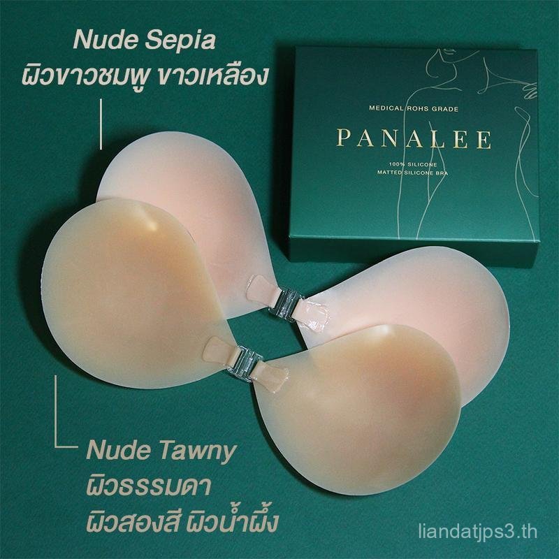 บราปีกนกเนื้อแมท แบรนด์ panalee